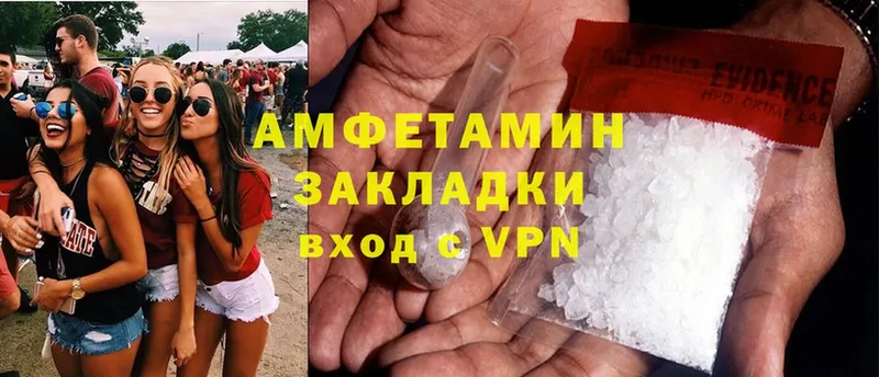 Amphetamine Розовый  Александровск 