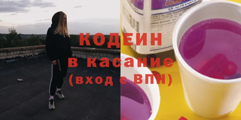 Кодеиновый сироп Lean напиток Lean (лин)  наркотики  Александровск 