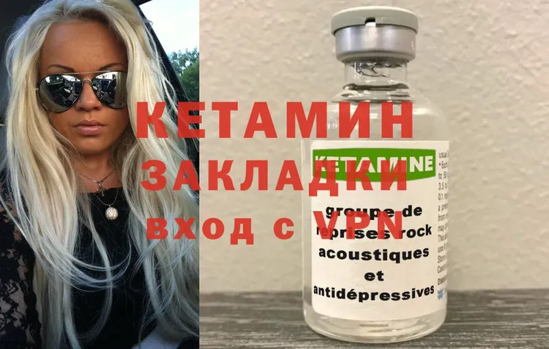 Кетамин ketamine  Александровск 