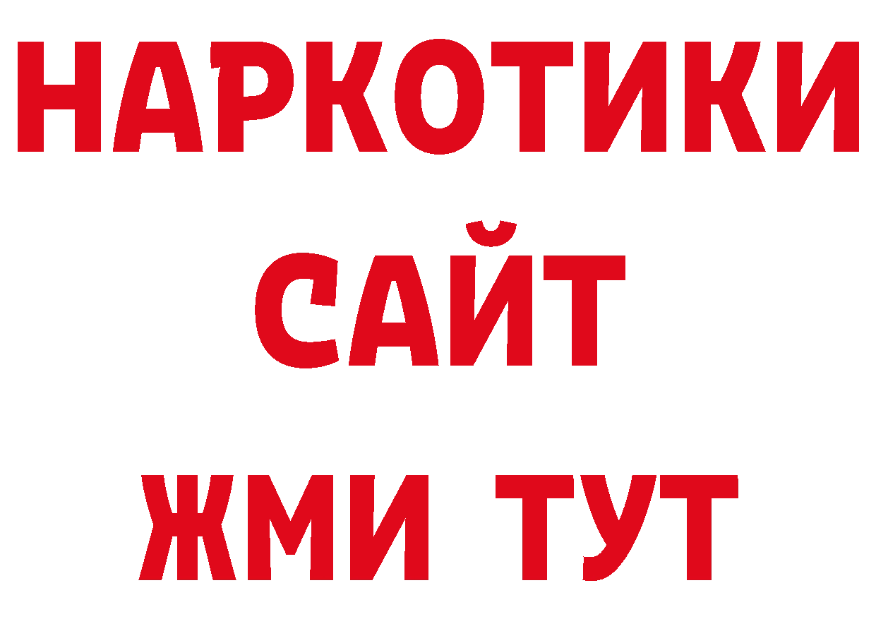 ГАШИШ 40% ТГК сайт даркнет мега Александровск